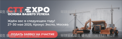 2026年俄罗斯国际建建及工程机械博览会